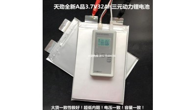 Акумулятор електровелосипеда LiIon 3.7V 32Ah 8*156*240мм (16128)