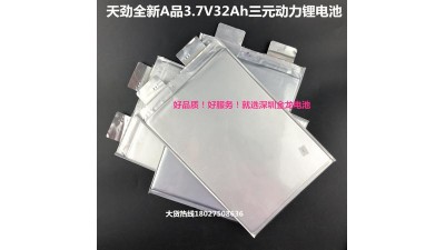 Акумулятор електровелосипеда LiIon 3.7V 32Ah 8*156*240мм (16128)