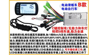 Контролер електровелосипеда з дисплеєм 24V 250W/350W (16166)