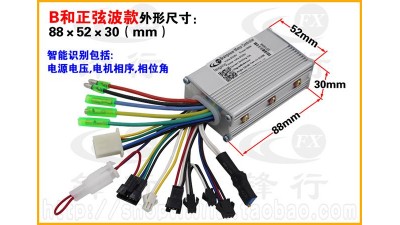 Контролер електровелосипеда з дисплеєм 24V 250W/350W (16166)