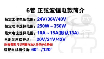 Контролер електровелосипеда з дисплеєм 36V 250W/350W (16167)