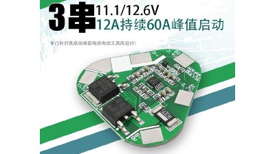 Плата шуруповерта для літієвих акумуляторів 12V 12A (16238)