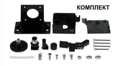 Кріплення для екструдера принтера Titan E3D V6 под Nema17 під нитку 1.75мм (16245)