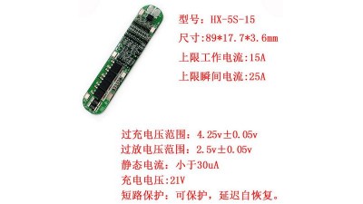 Плата захисту акумулятора BMS Li-Ion 5S 21V 25A (16257)