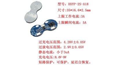 Плата захисту літієвий акумулятор BMS Li-Ion 8.4V 4A (16264)