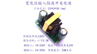 Імпульсний блок живлення надширокої напруги вхід 24V-380V вихід 12V струм 2A (16332)