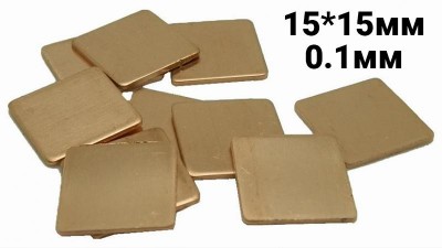 Мідна пластина радіатор 15*15мм товщина 0.1 мм (16355)