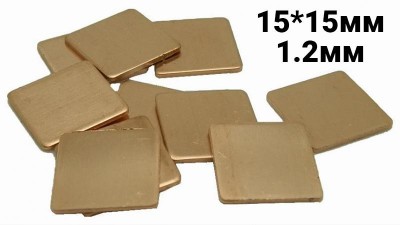 Мідна пластина радіатор 15*15мм товщина 1.2мм (16360)