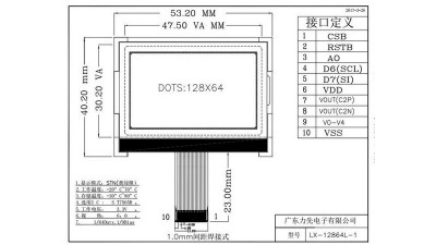 Дисплей LCD LX12864L1 LX12864P1 53*40мм зелений (16372)