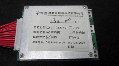 Плата захисту акумулятора BMS Li-Ion 48V 13S 20A (16378)