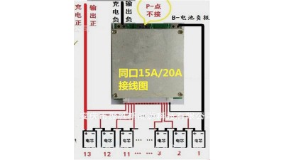 Плата захисту акумулятора BMS Li-Ion 48V 13S 20A (16378)