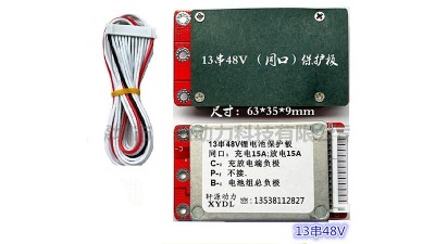 Плата захисту акумулятора Li-Ion BMS 13S 48V 15A (16407)