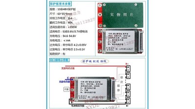 Плата захисту акумулятора Li-Ion BMS 13S 48V 15A (16407)