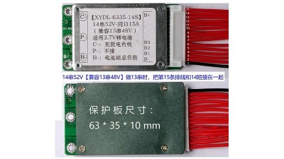 Плата захисту акумулятора Li-Ion BMS 14S 52V 15A (16408)