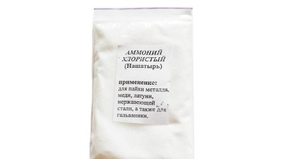 Амоній хлористий нашатир zip по 40гр (16550)