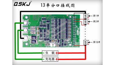 Плата захисту літієвий акумулятор BMS плата LiIon 13S 25A 48V no balance (16693)