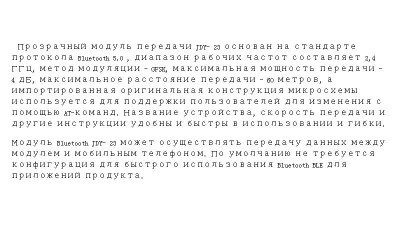 Модуль Bluetooth 5.0 JDY-23 BLE5.0 CC2541 (16842)