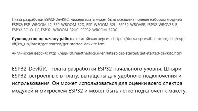 Плата розробника ESP32 DevKitC WROOM-32U з IPX (16844)