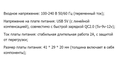 Мініатюрний блок живлення 5V 2.1A з виходом USB (16865)