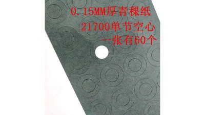 Ізоляційний папір на плюс акумулятора 21700 4шт (16919)