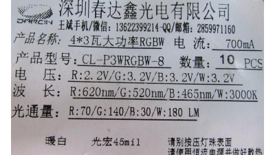 Світлодіод RGBW 4*3W Warm (16995)