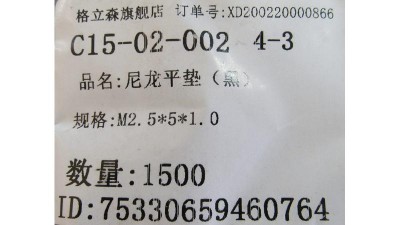 Нейлонова прокладка M2.5*5*1мм чорна 10шт (17001)