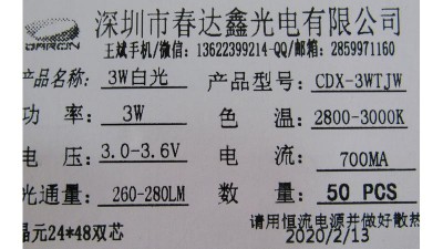 Світлодіод для ліхтарика 3W 2800-3000K (17003)