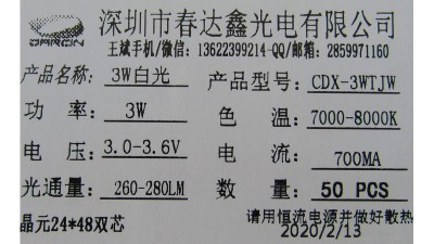 Світлодіод для ліхтарика 3W 7000-8000K (17004)
