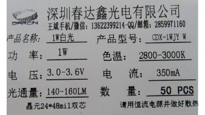 Світлодіод для ліхтарика 1W 2800-3000K (17006)