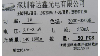 Світлодіод для ліхтарика 1W 3000-3200K (17007)