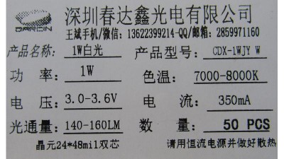 Світлодіод для ліхтарика 1W 7000-8000K (17008)
