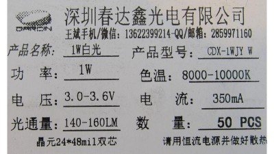 Світлодіод для ліхтарика 1W 8000-1000K (17009)
