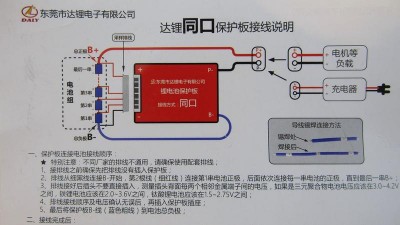 Плата контролер акумулятора Daily BMS Li-Ion 13S 48V 15A (17019)