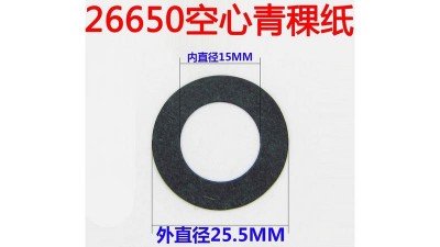 Ізоляція прокладка для акумуляторів 26650 3шт (17036)