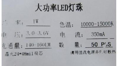Світлодіод LED 1W 10000-15000K 140-160Lm (17103)