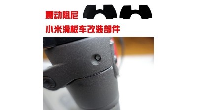Прокладка вузла складання для Xiaomi Mijia M365 M365 Pro (17312)