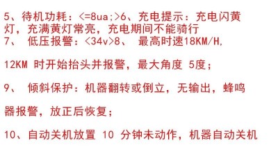 Материнська плата гіроскутера комплект плат гіроборда AERLANG (17334)