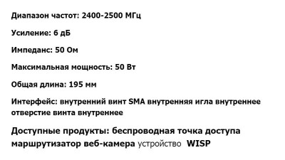 Всеспрямована складна антена Wi-Fi маршрутизатора 2.4G 6dBi біла (17409)