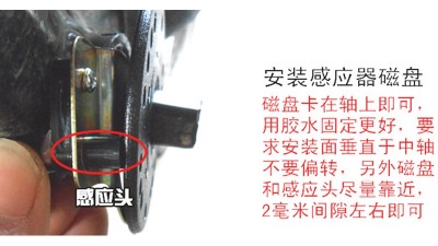 PAS-система асистування датчик PAS 6 магнітів пас система (17472)