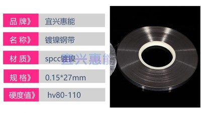 Нікельована стрічка для зварювання батарей 2*18650 0.15*25.5мм 1м (17477)