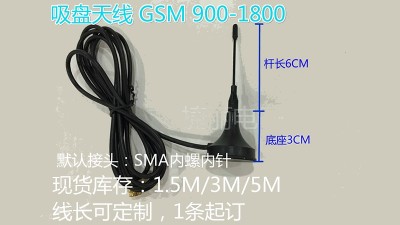Антена на присоску GSM GPRS 900-1800MHZ з високим коефіцієнтом посилення 5dBi 1.5м (17483)