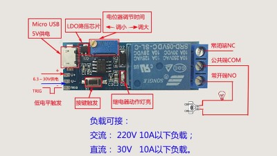 Модуль реле затримки спрацьовування таймера реле затримки K7 5-30V (17523)