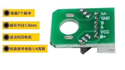 Модуль датчик Холла для двигуна N20 (17693)