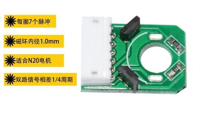 Модуль датчик Холла для двигуна N20 (17693)