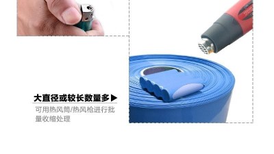 Термоусадка для батареї рукав для усадки акумуляторів 85мм 1м (17710)