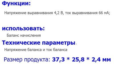 Балансир активний для LiIon акумуляторів 6S 4.2V (17807)