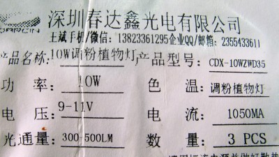 Фітодіод LED світлодіод для рослин 10W 840nm 500Lm 9-11V (18002)