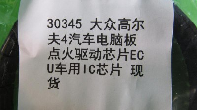 Мікросхема приводу комп'ютера Bosch 30345 IC (18016)