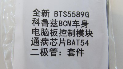 Мікросхема BTS5589G Infineon SSOP36 BAT54S Сhevrolet Сruze (18017)