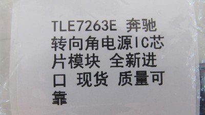 Мікросхема TLE7263E Infineon Mercedes PG-DSO-36-53 для блоків ECU BCM (18023)